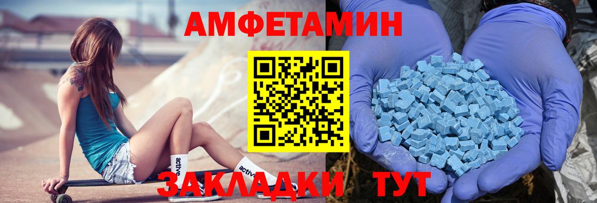 АМФЕТАМИН  Вход с VPN  Чебоксары  Амфетамин VHQ 