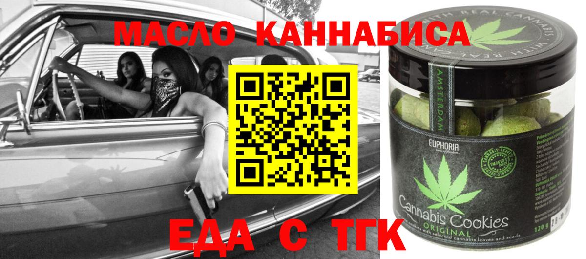 Еда ТГК конопля  Вход с VPN  Чебоксары 