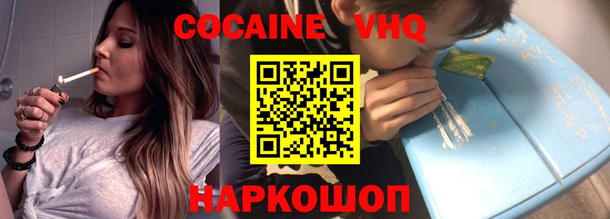 Cocaine Перу Чебоксары