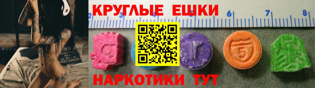 Экстази ешки  Вход с VPN  ЭКСТАЗИ 280 MDMA  Чебоксары 