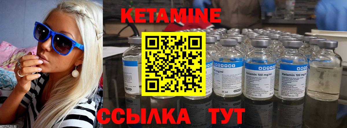 КЕТАМИН VHQ Чебоксары