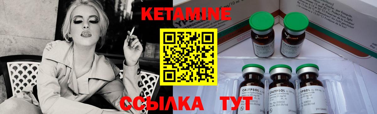 КЕТАМИН VHQ  Кетамин ketamine  Вход с VPN  Чебоксары 