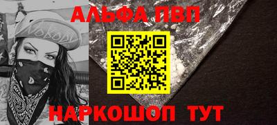 альфа пвп Ливны