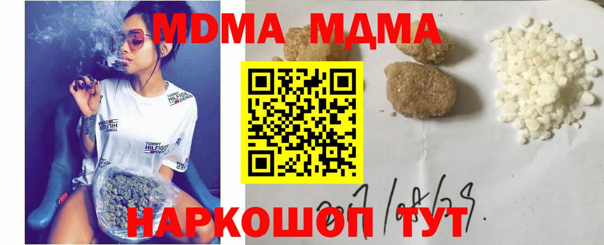MDMA Molly Чебоксары