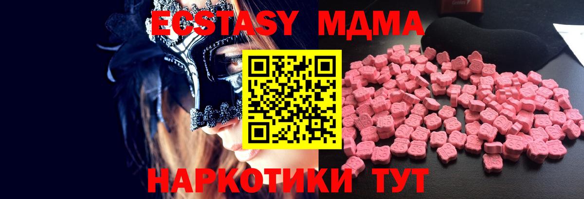 MDMA молли  МДМА crystal  Вход с VPN  Чебоксары 