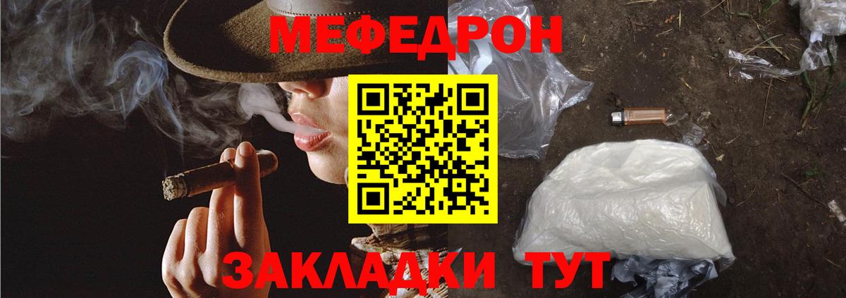 Мефедрон mephedrone  МЕФ VHQ  Меф  наркотики  Чебоксары  Мефедрон  Вход с VPN 