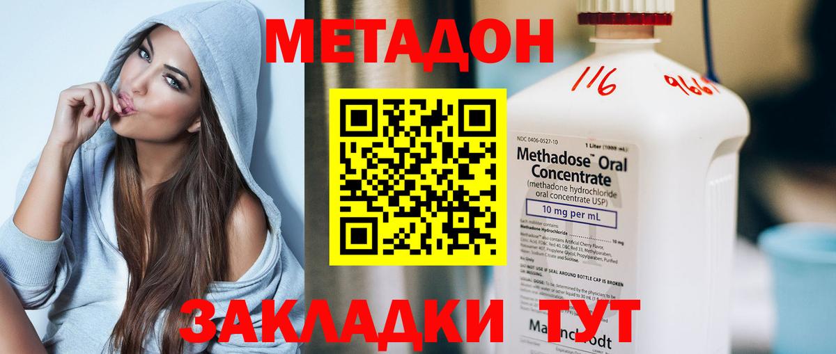МЕГА ССЫЛКА  МЕТАДОН белоснежный  Вход с VPN  Чебоксары 
