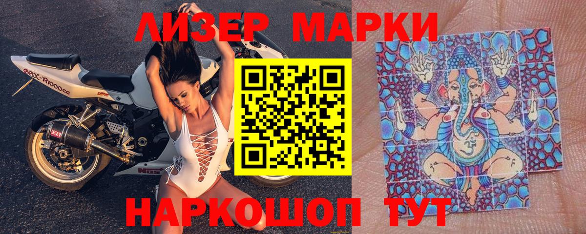 Марки N-bome 1,5мг  Наркотические марки  Чебоксары  Вход с VPN 