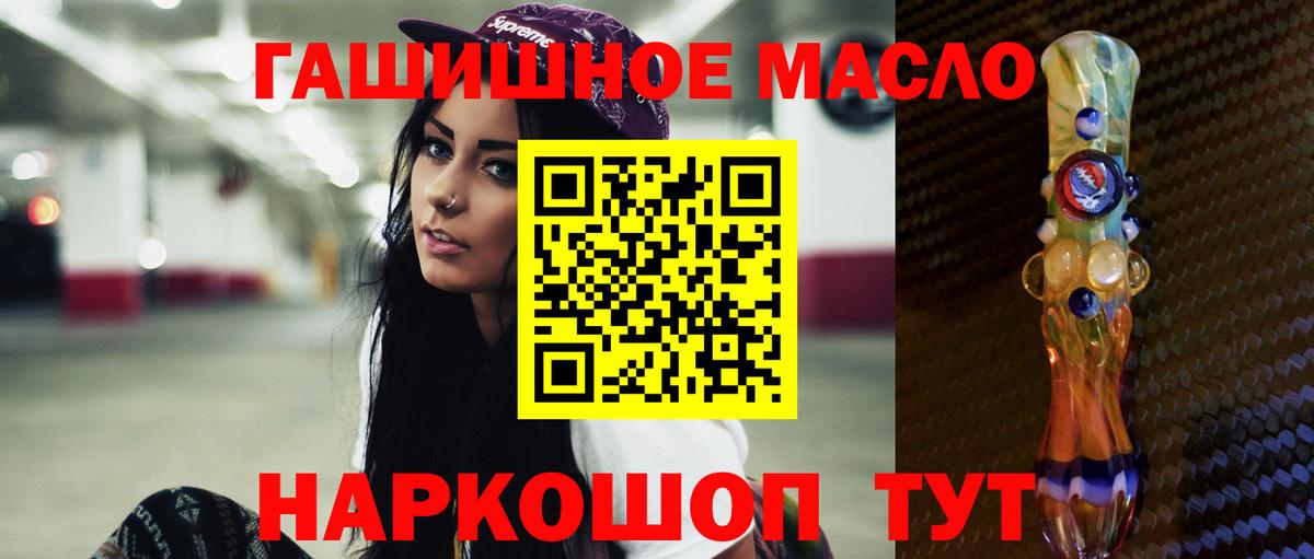 Дистиллят ТГК гашишное масло  закладки  Вход с VPN  Чебоксары  ТГК вейп 