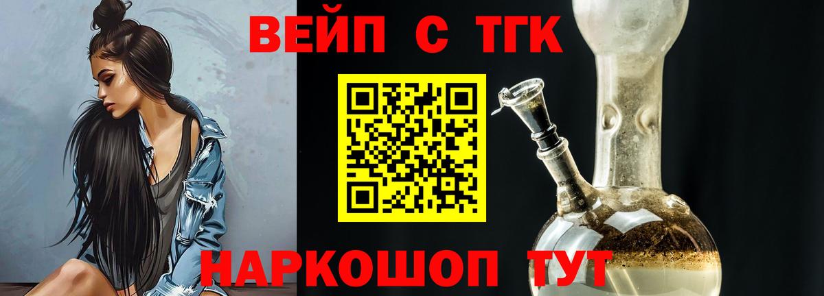 ТГК гашишное масло Чебоксары